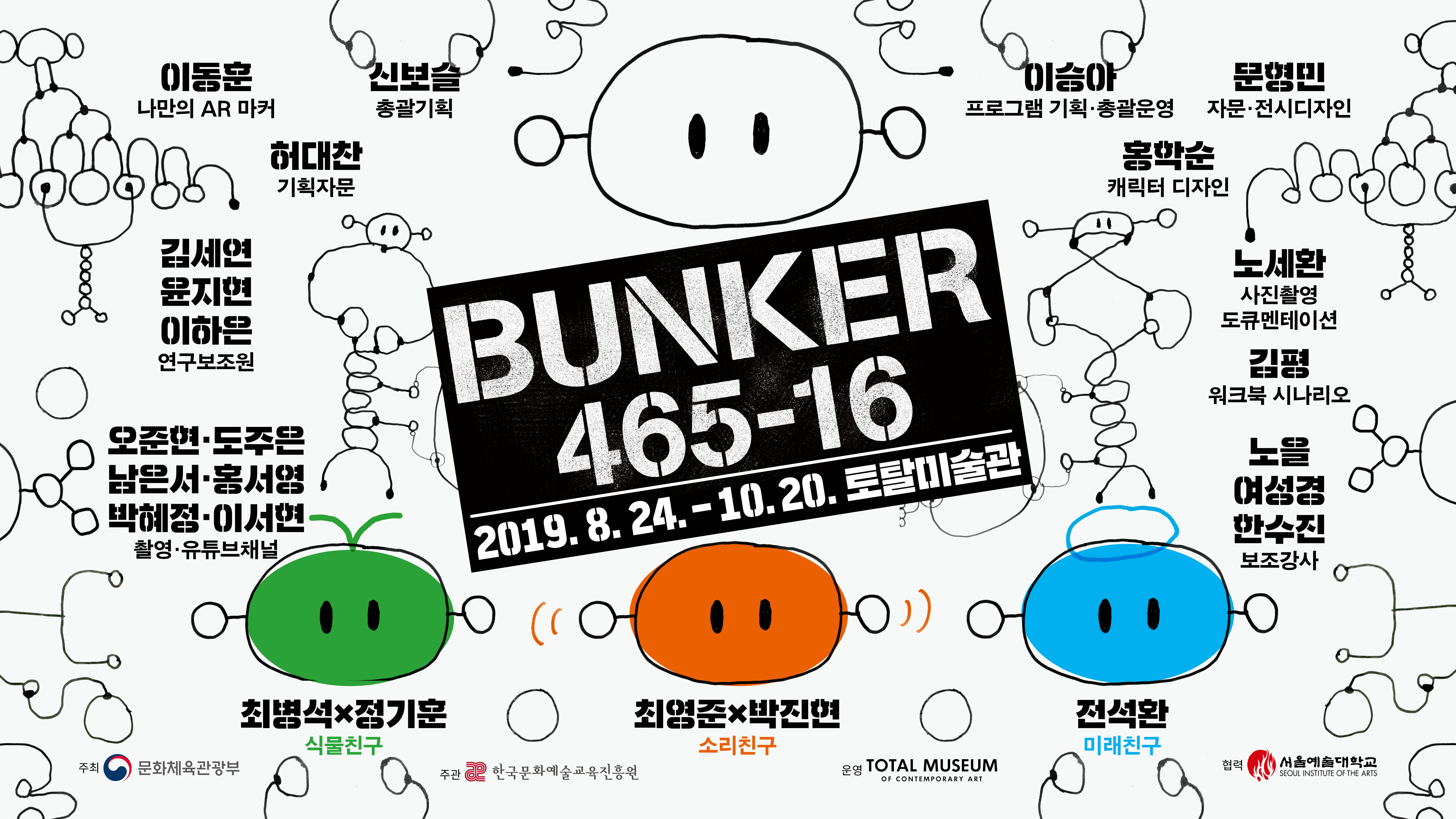 bunker465_16_hori_final